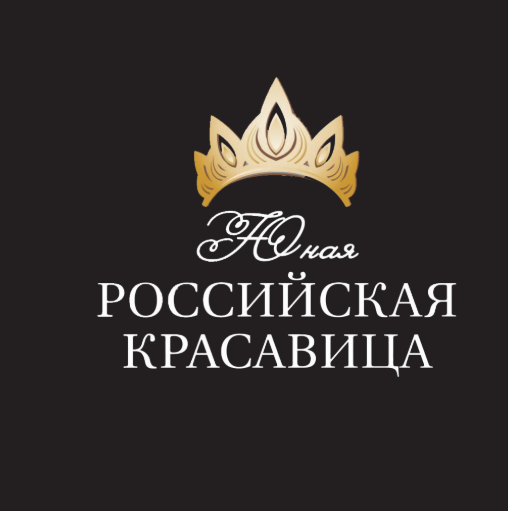 Файл:Лого юная российская красавица.png