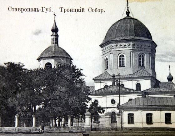 Файл:Троицкий собор Ставрополь 1912.jpg