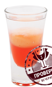 Восход солнца (коктейль) 4.png