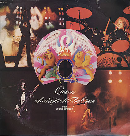 Обложка израильского издания альбома