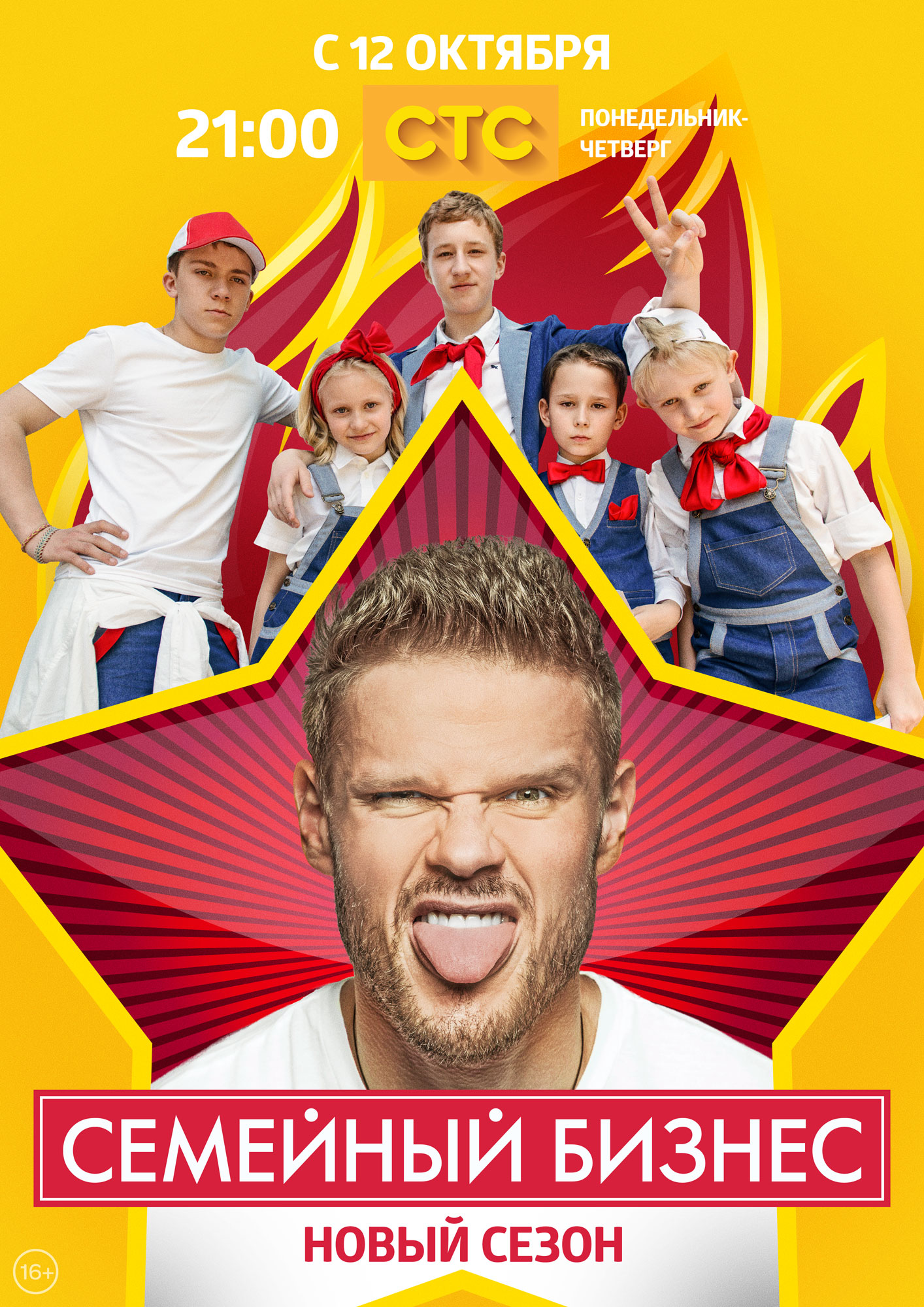 Сериал Семейный бизнес.jpg