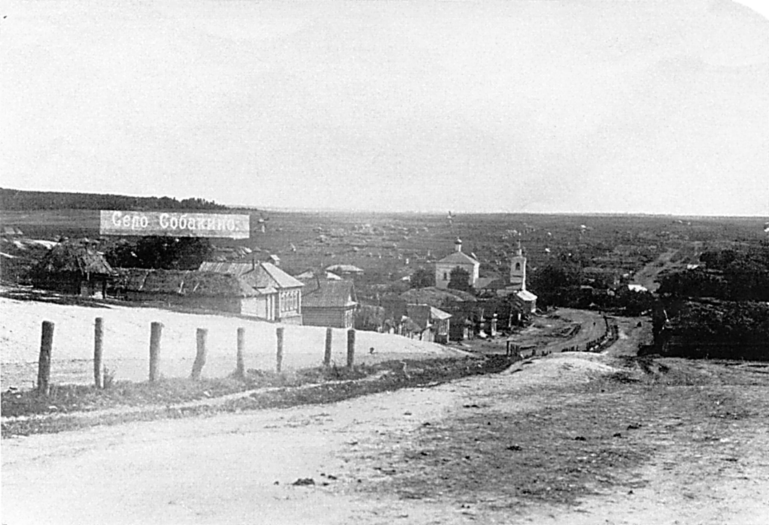 Дорога в село Собакино