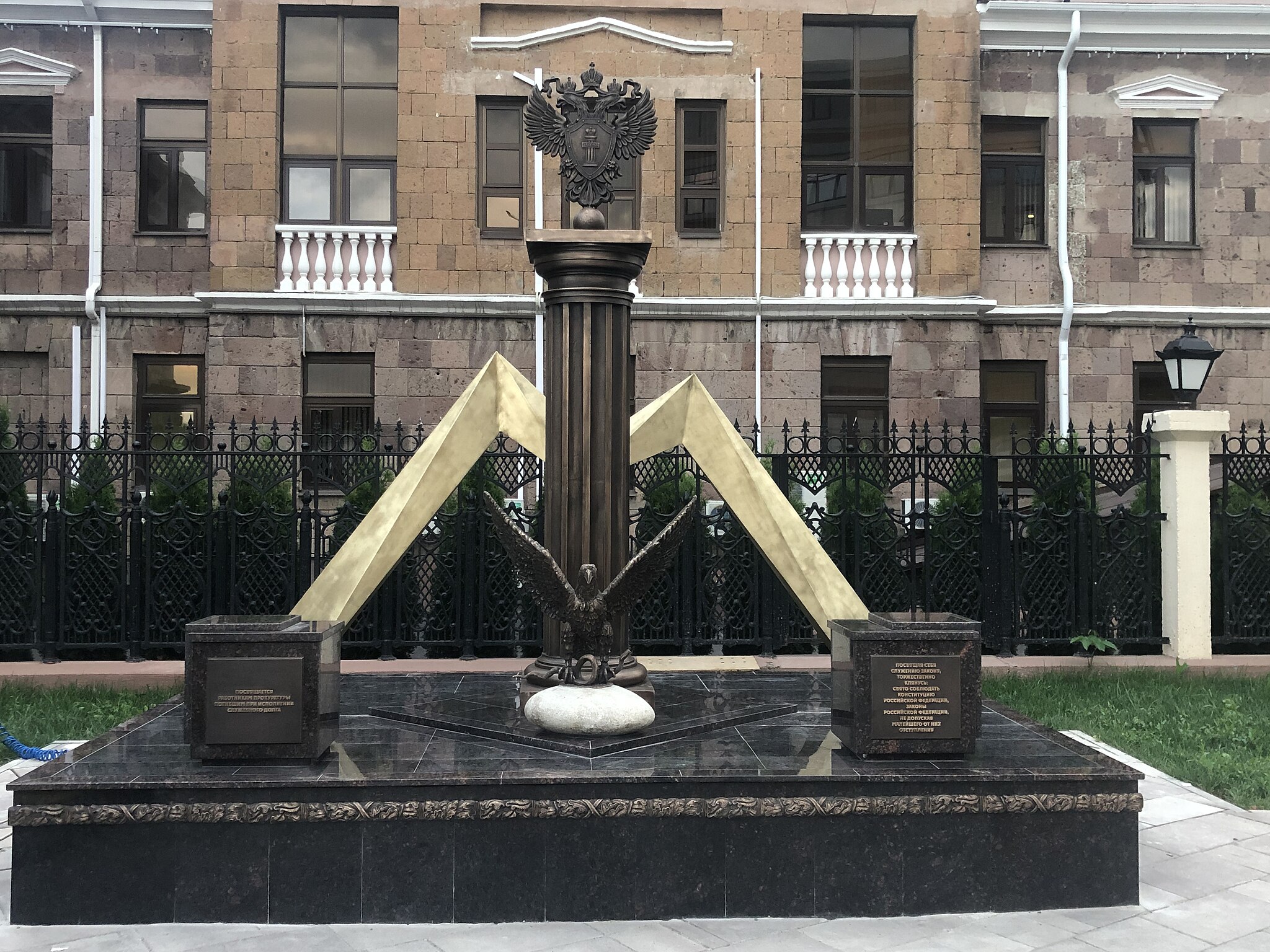 Мемориал, посвященный 300-летию Прокуратуры России, Ессентуки (2022)