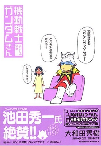 Mobile Suit Gundam-san.jpg