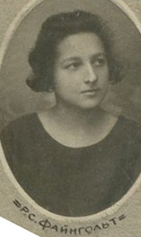 Файнгольд, Роза Соломоновна.jpg