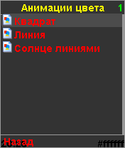 Анимации цвета