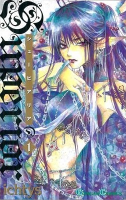 Superior (манга).jpg