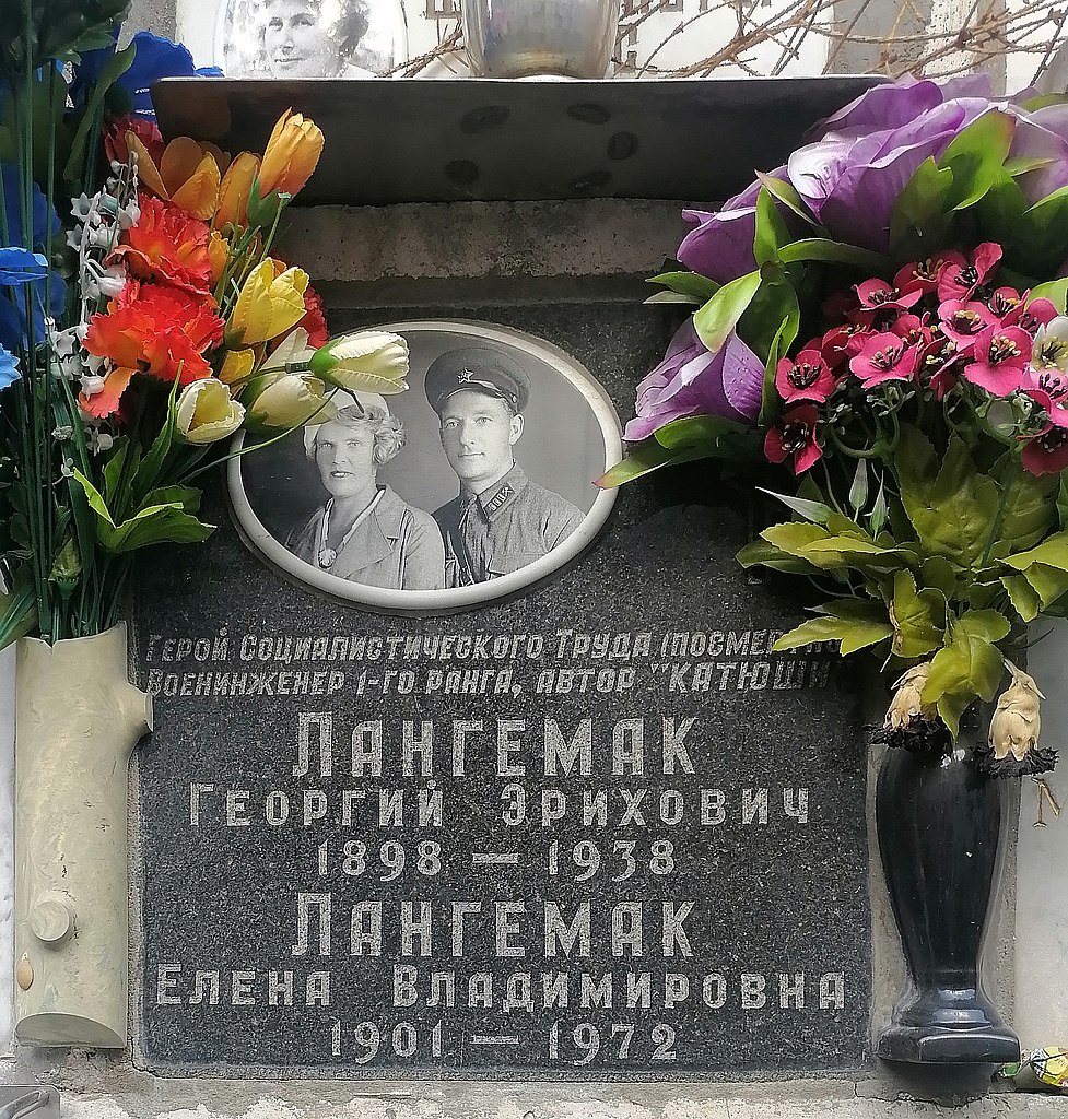 Захоронение в колумбарии Донского кладбища