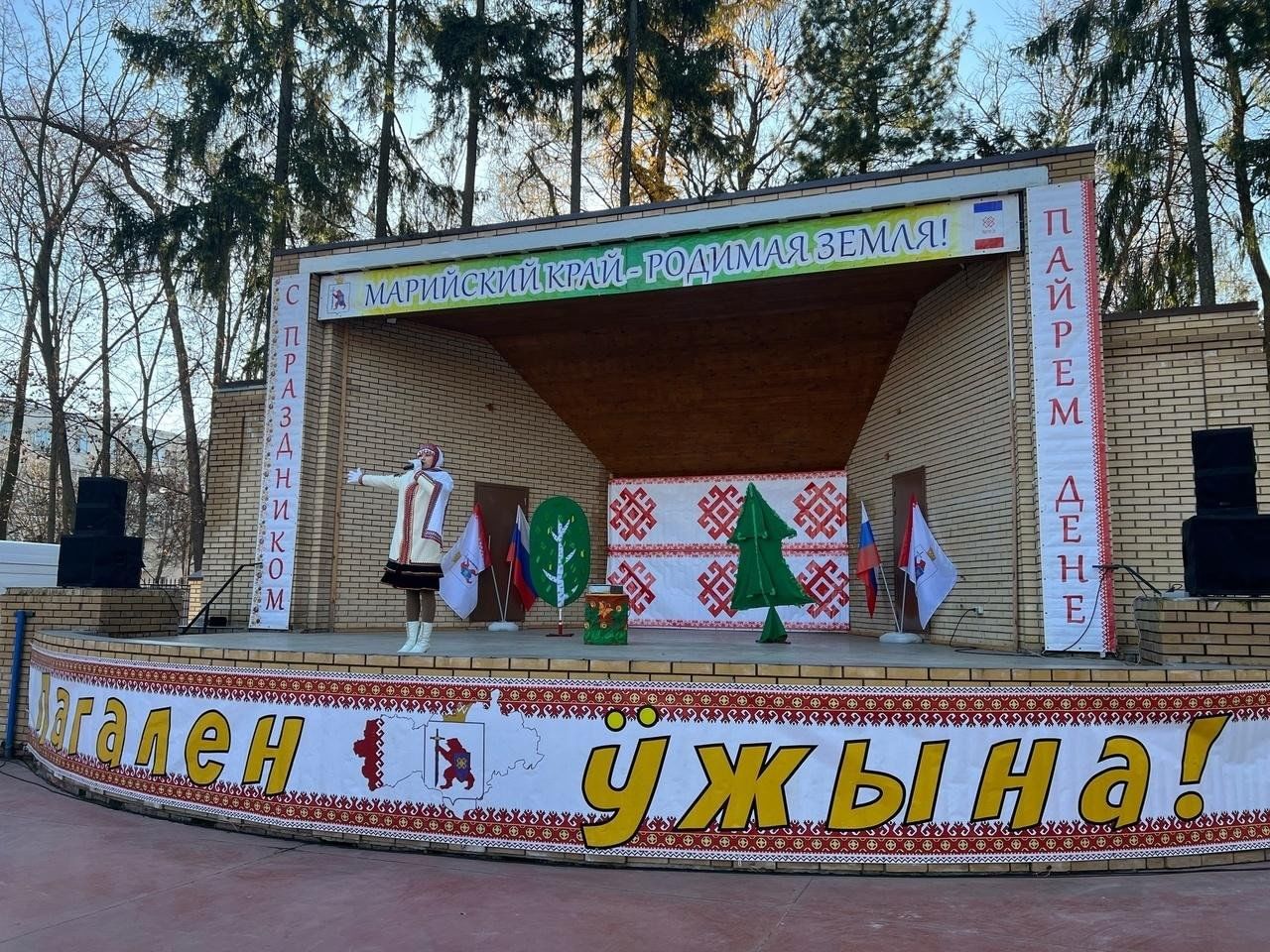 Файл:День республики РМЭ.jpg