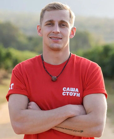 Файл:Саша Стоун.png