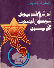 Mostfa bayo book covr1.jpg