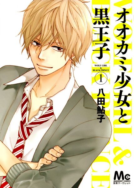 Ookami Shoujo to Kuro Ouji.jpg