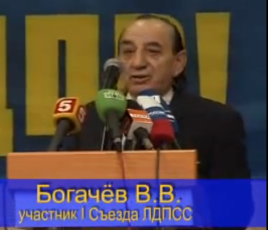 Богачёв выступает на 22 съезде ЛДПР