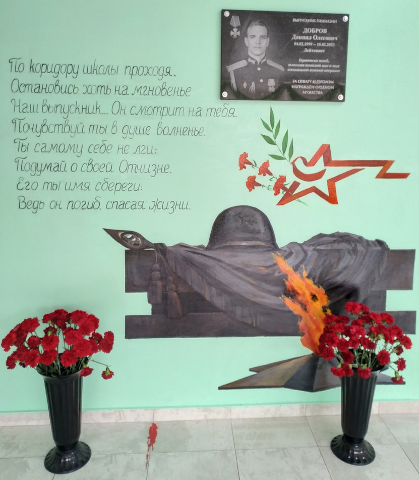 Уголок памяти выпускника 3 этаж