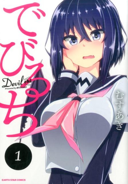 Devilchi.jpg
