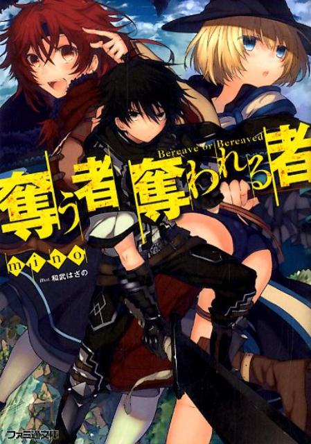 Ubau Mono Ubawareru Mono.jpg