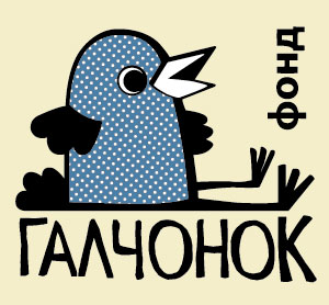Файл:Galchonok-logo.jpg