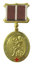 Medal of Ministry of Health.jpg