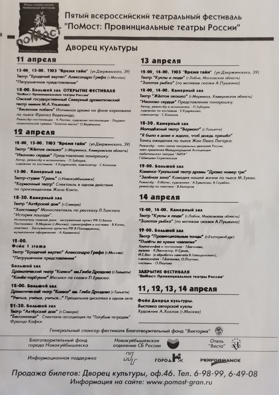 Буклет. ПоМост №5