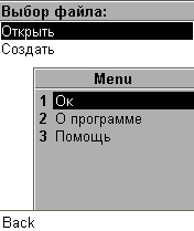 Главное меню программы