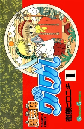 Mahoujin Guru Guru.jpg