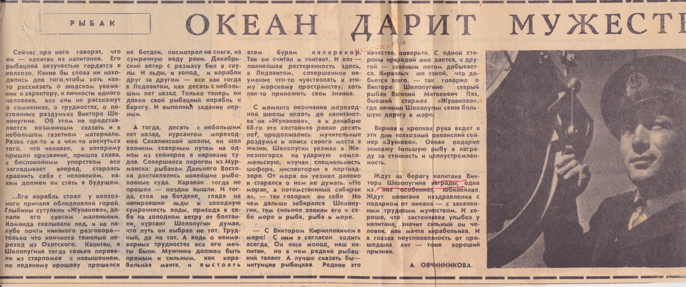 Viktor Shelopugin5.jpg