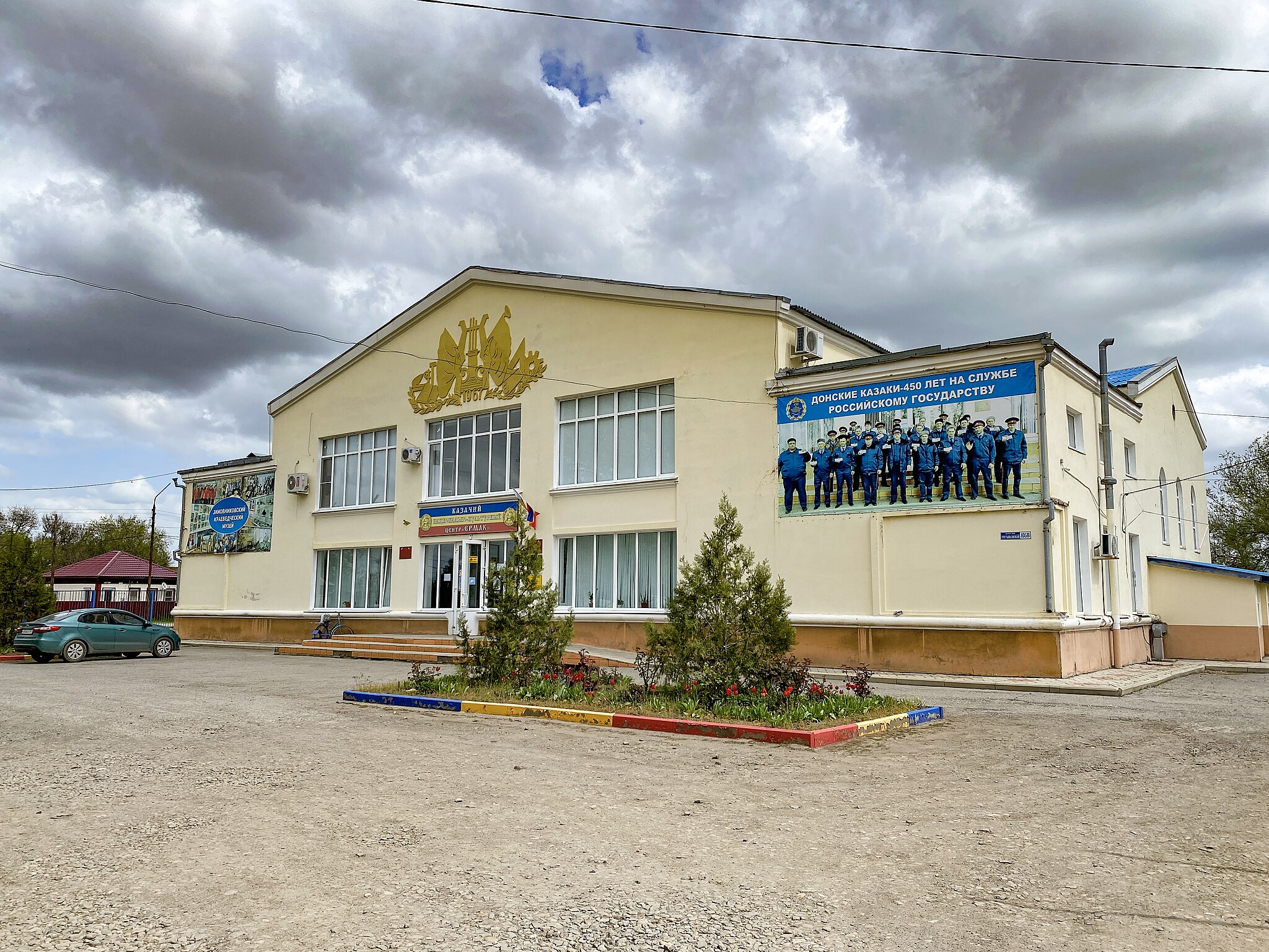 Файл:Зимовниковский краеведческий музей.jpg