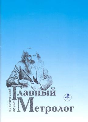 Gl Metrolog Cover 2007.jpg