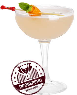 Файл:In her eyes (коктейль).png