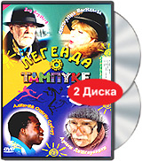 Легенда о Тампуке.jpg