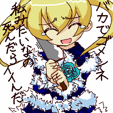 Спрашивает как ей лучше умереть