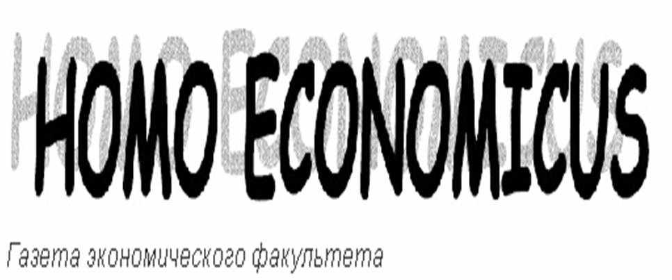HOMO ECONOMICUS.jpg