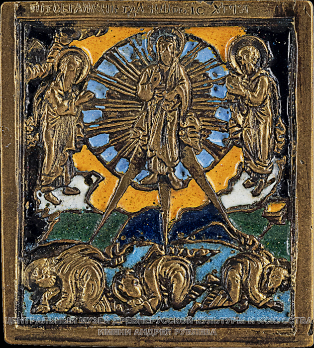 Икона «Преображение Господне». XVIII в. Медный сплав, литьё, эмаль. МиАР.