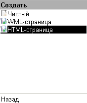Создание нового документа из шаблона.