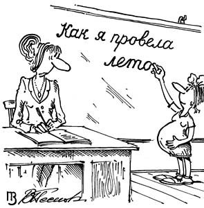 Как я провела лето