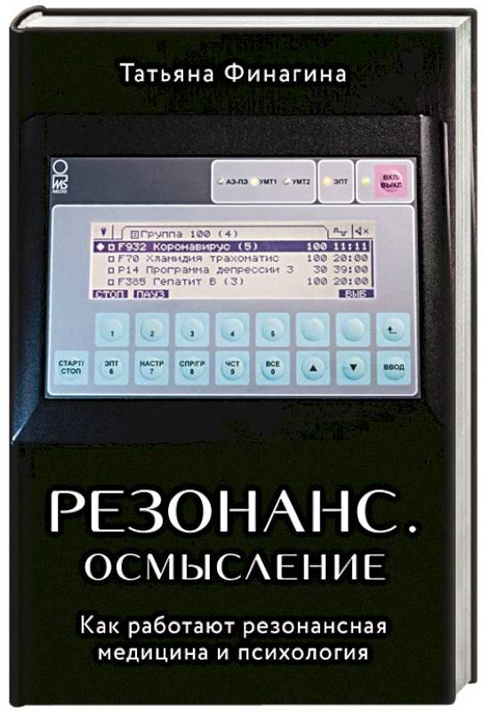 Финагина книга.jpg