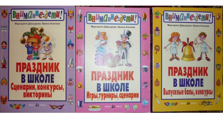 PRAZDNIKI V SHKOLE.JPG