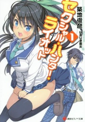 Sexual Hunter Riot.jpg