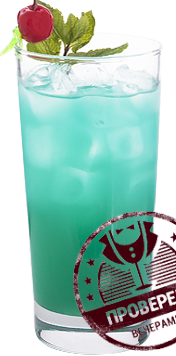 Файл:Голубая защита (коктейль).png