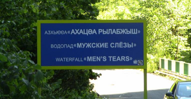 Мужские слёзы 2.jpg