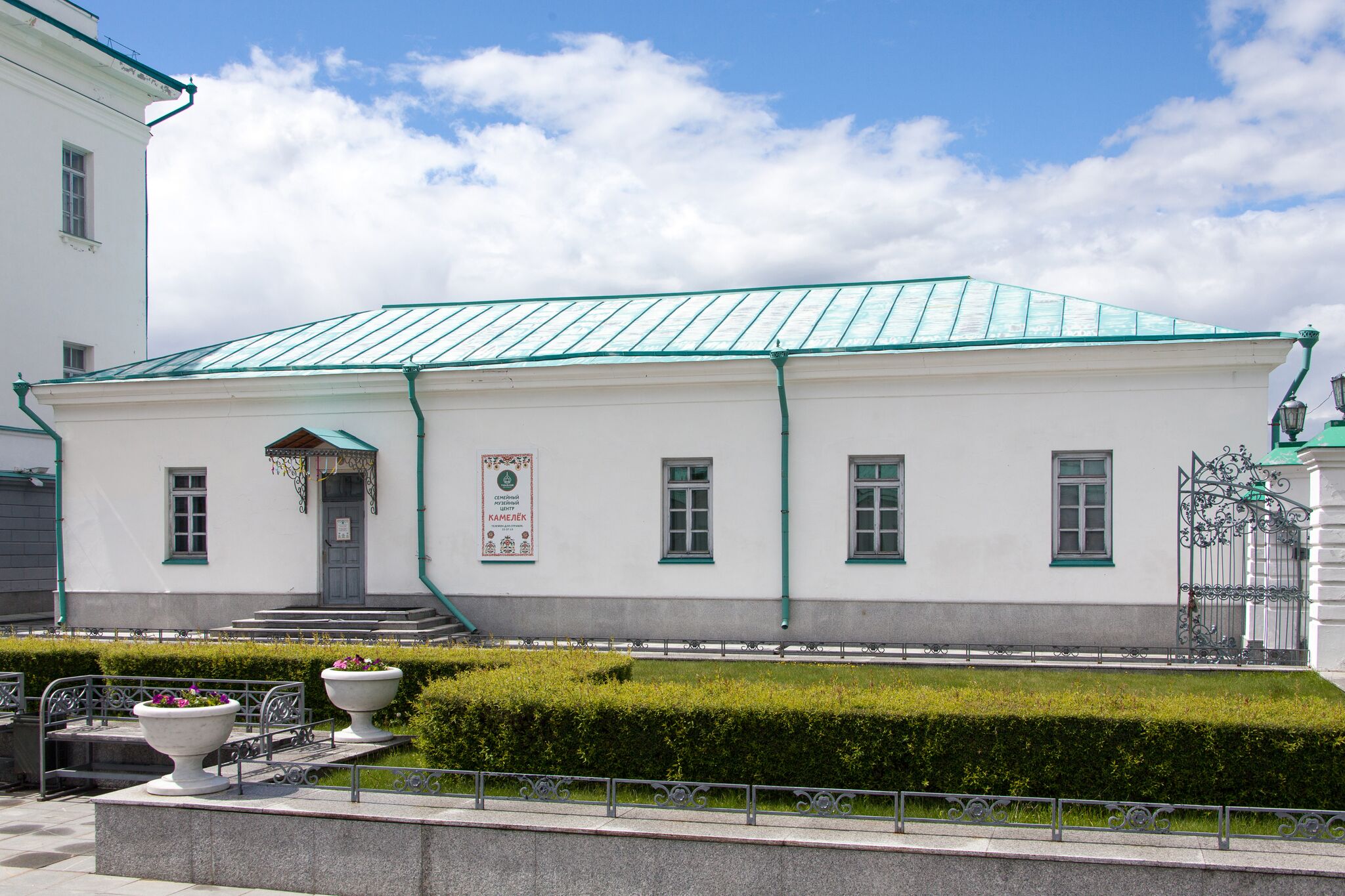 Файл:Фасад-Семейный музейный центр «Камелёк».jpg