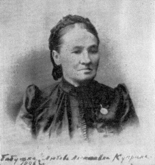 Любовь Куприна, мать писателя А. И. Куприна.jpg
