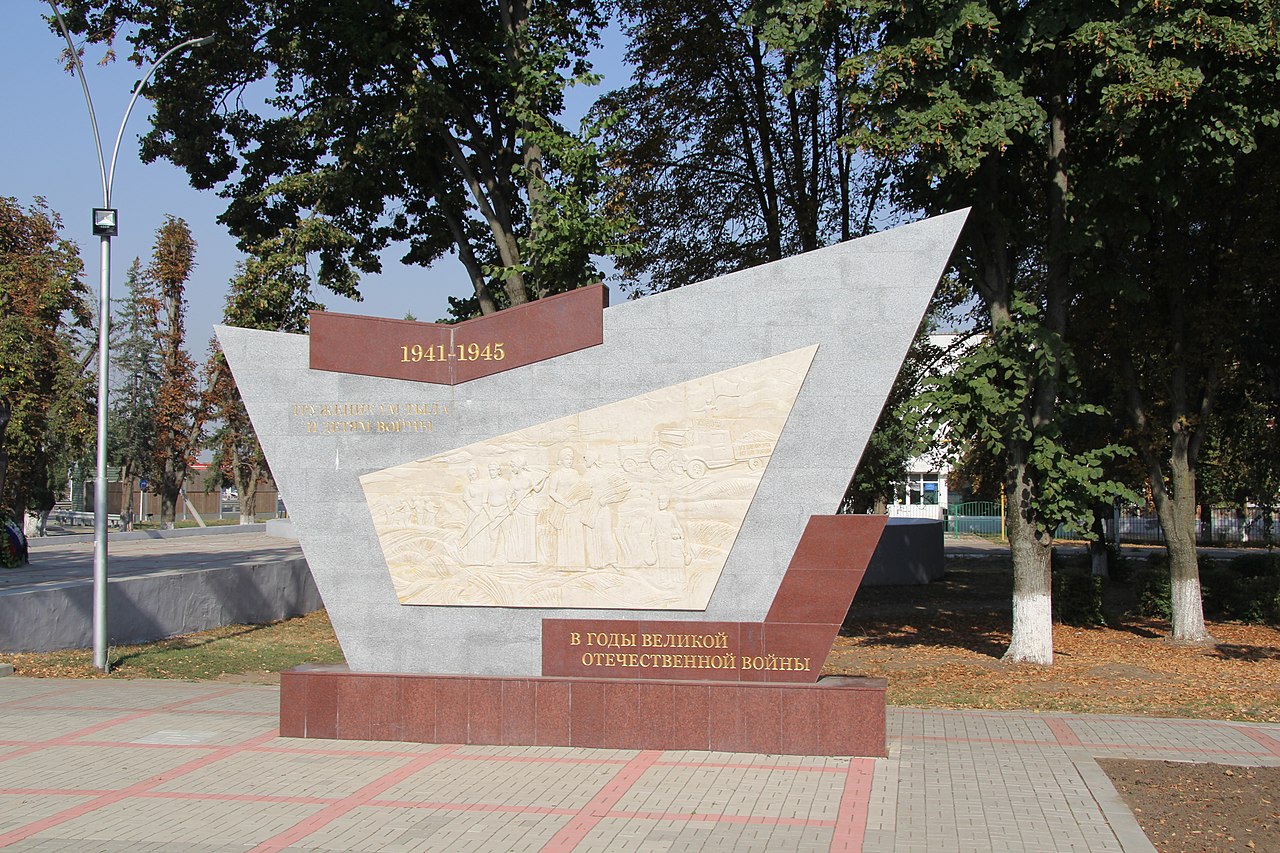 Файл:Памятник труженикам тыла и детям войны_2.JPG