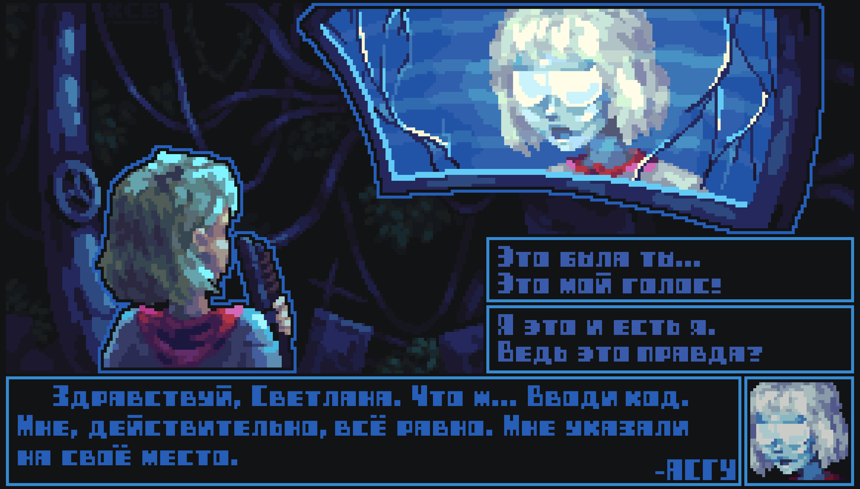 Сцена встречи Лимаевой и АСГУ из несуществующей визуальной новеллы