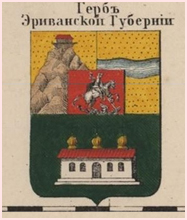 Герб губернии до 1878 года