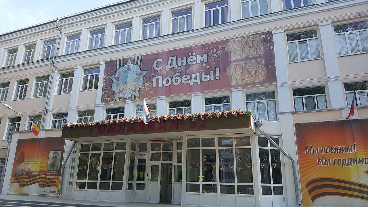 Файл:Гимназия52_2.jpg