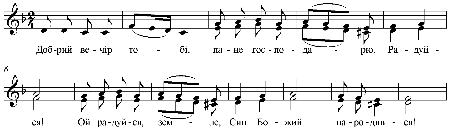 Файл:Добрий вечір тобі.png