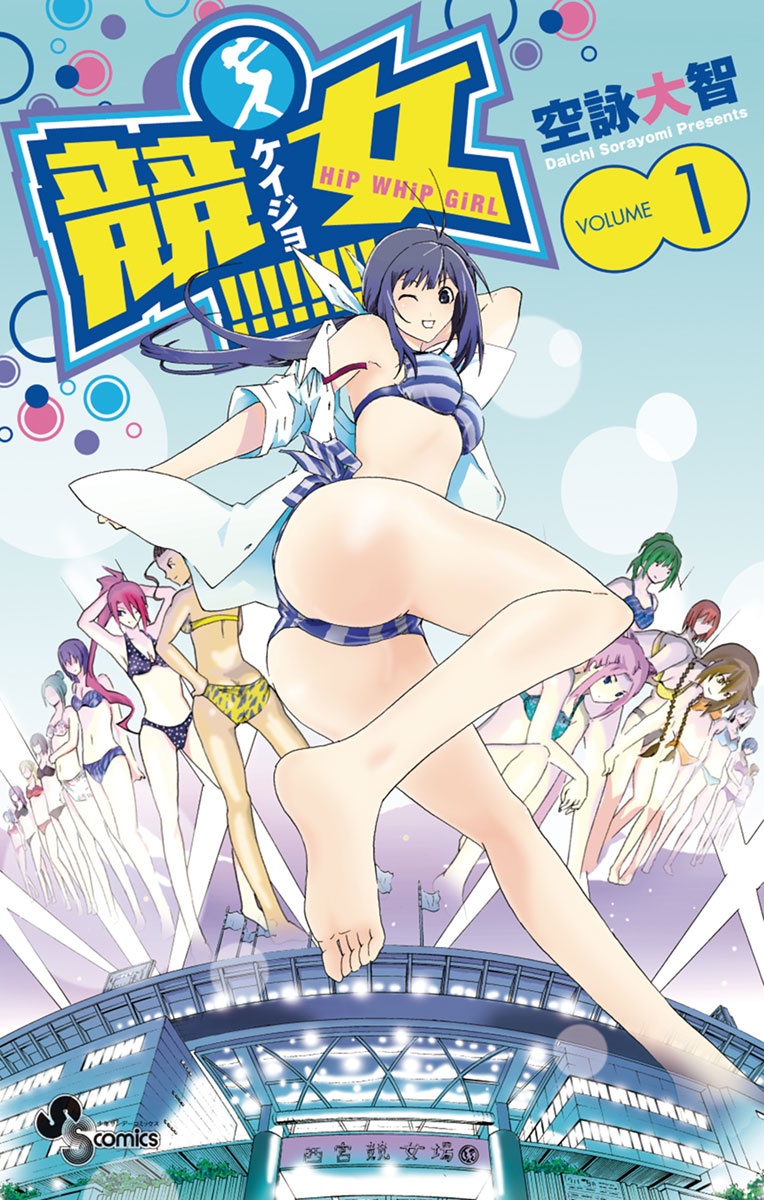 Keijo!!!!!!!!.jpg