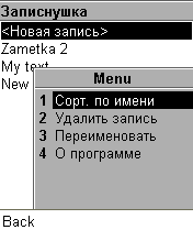 MiniPadRus, меню в режиме списка