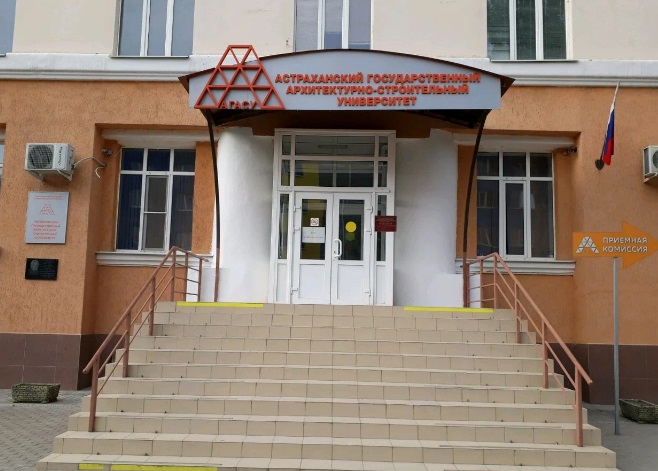 Файл:Астраханский государственный архитектурно-строительный университет.jpg